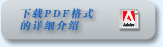 DOWNLOAD DATASHEET