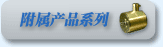 VIEW OUR ANCILLARIES